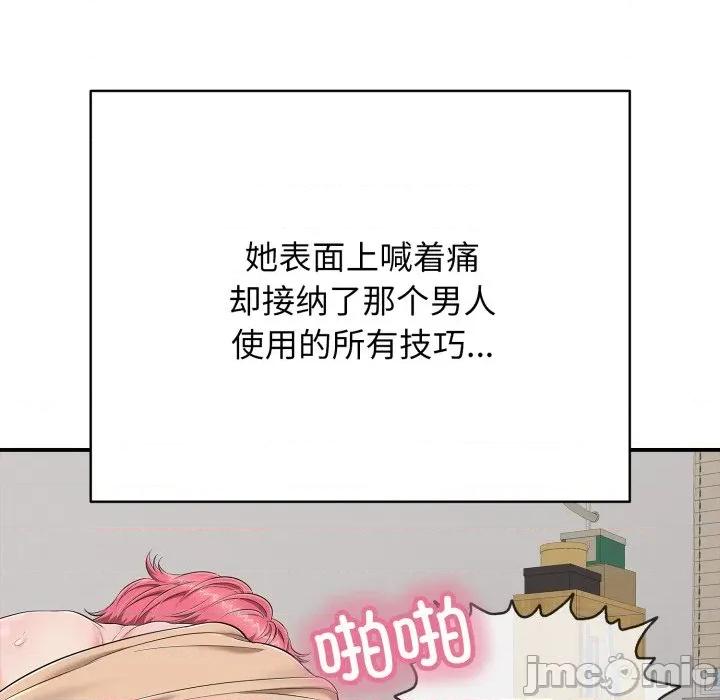 再爱我一次 再爱我一次-再爱我一次 第20话 第75页