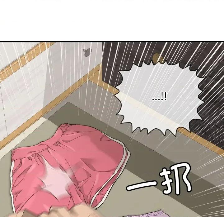 再爱我一次 再爱我一次-再爱我一次 第20话 第87页