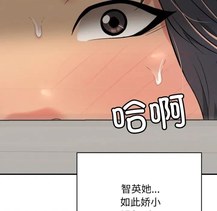 再爱我一次 再爱我一次-再爱我一次 第20话 第93页