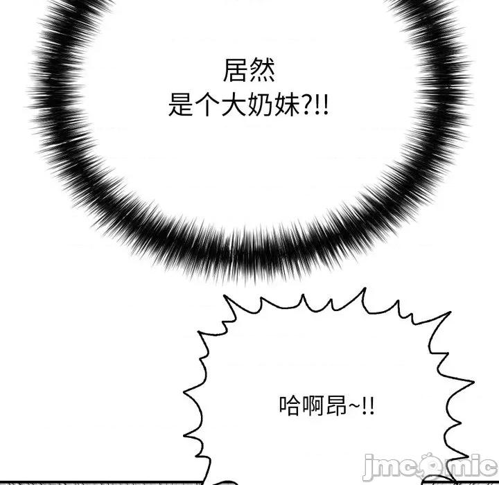 再爱我一次 再爱我一次-再爱我一次 第20话 第95页