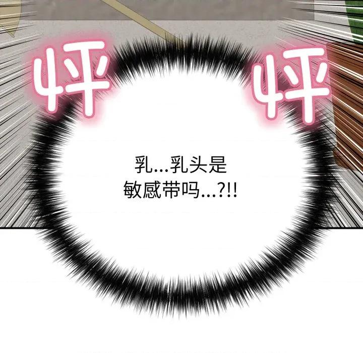 再爱我一次 再爱我一次-再爱我一次 第20话 第101页