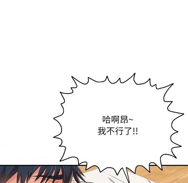 再爱我一次 再爱我一次-再爱我一次 第20话 第102页