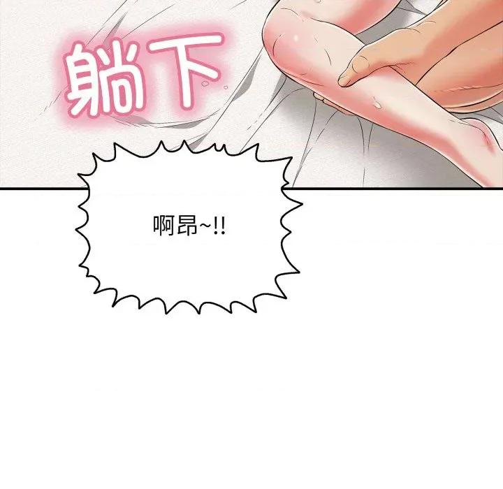 再爱我一次 再爱我一次-再爱我一次 第20话 第106页