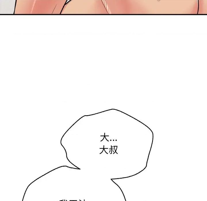 再爱我一次 再爱我一次-再爱我一次 第20话 第109页