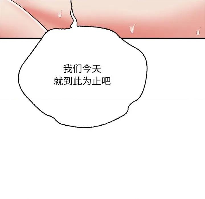 再爱我一次 再爱我一次-再爱我一次 第20话 第111页