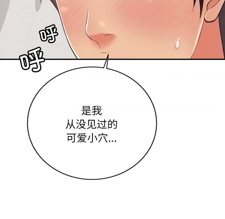 再爱我一次 再爱我一次-再爱我一次 第20话 第117页
