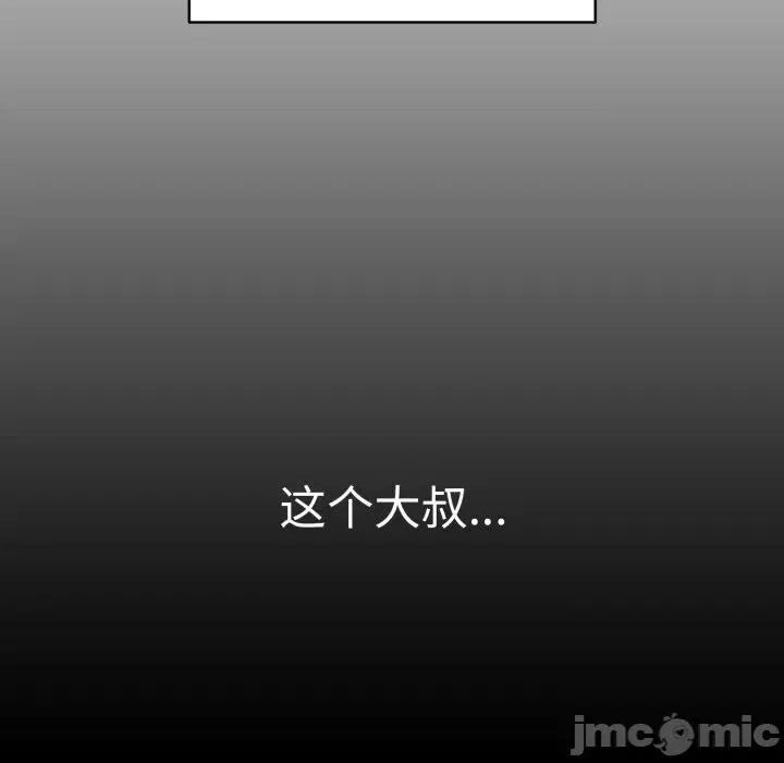 再爱我一次 再爱我一次-再爱我一次 第20话 第120页