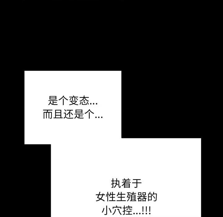 再爱我一次 再爱我一次-再爱我一次 第20话 第121页