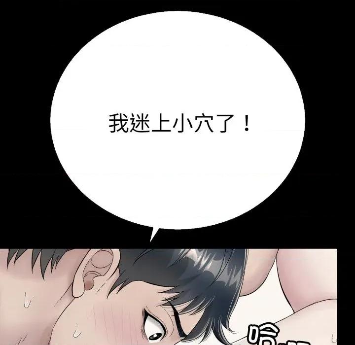 再爱我一次 再爱我一次-再爱我一次 第20话 第127页