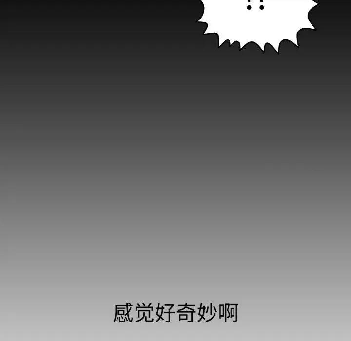 再爱我一次 再爱我一次-再爱我一次 第20话 第129页