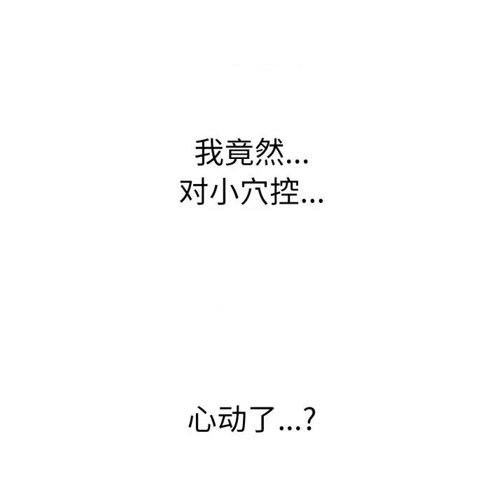再爱我一次 再爱我一次-再爱我一次 第20话 第131页