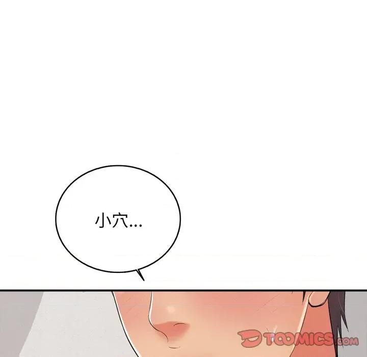 再爱我一次 再爱我一次-再爱我一次 第20话 第132页