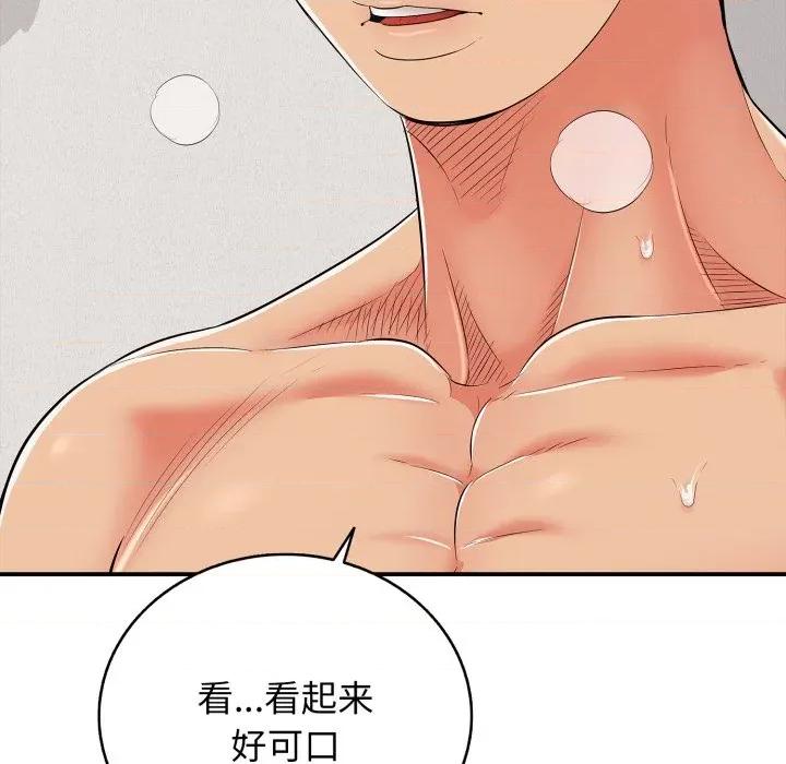 再爱我一次 再爱我一次-再爱我一次 第20话 第133页