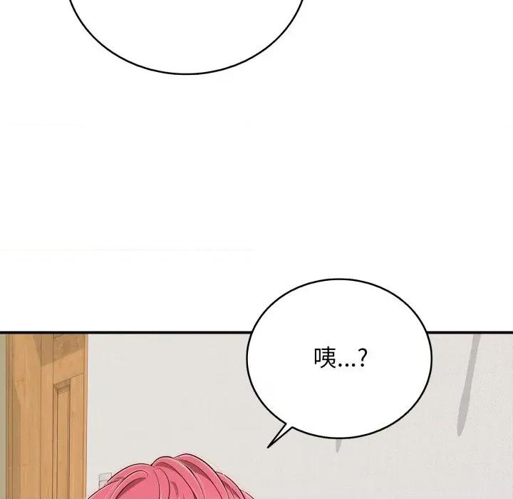 再爱我一次 再爱我一次-再爱我一次 第20话 第134页