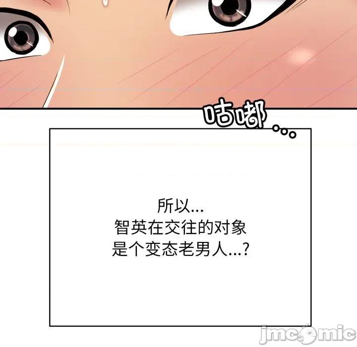 再爱我一次 再爱我一次-再爱我一次 第20话 第140页