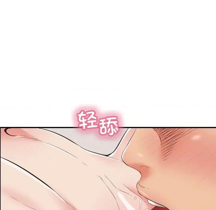 再爱我一次 再爱我一次-再爱我一次 第20话 第143页