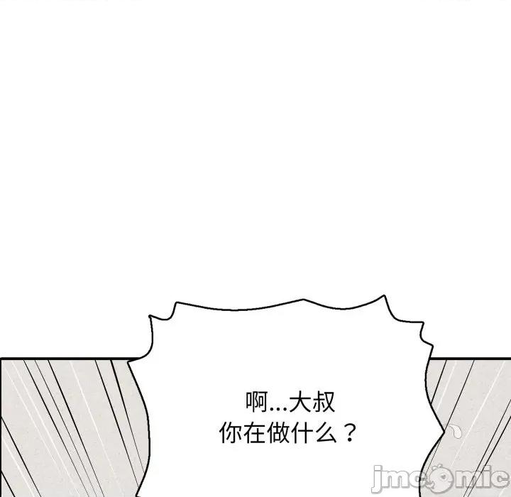 再爱我一次 再爱我一次-再爱我一次 第20话 第145页
