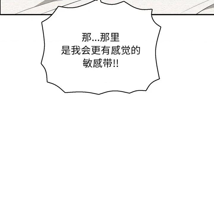 再爱我一次 再爱我一次-再爱我一次 第20话 第147页