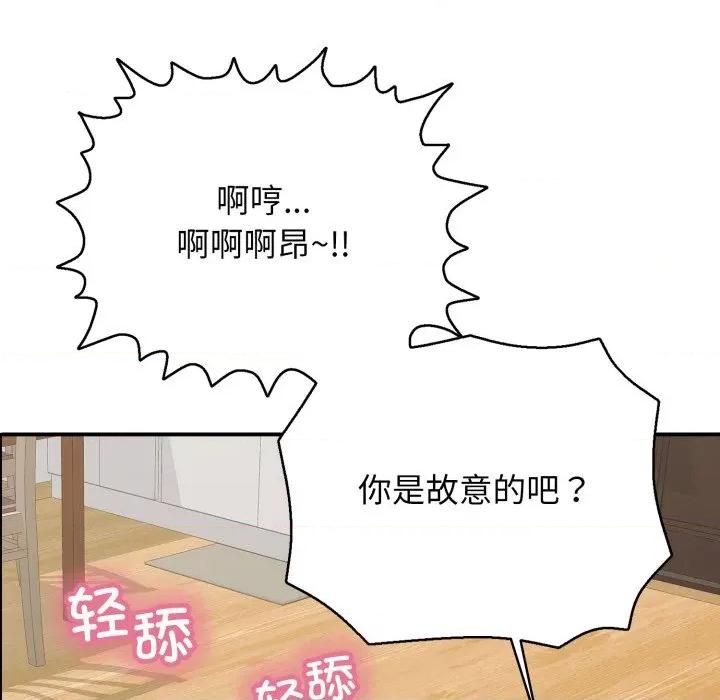 再爱我一次 再爱我一次-再爱我一次 第20话 第148页