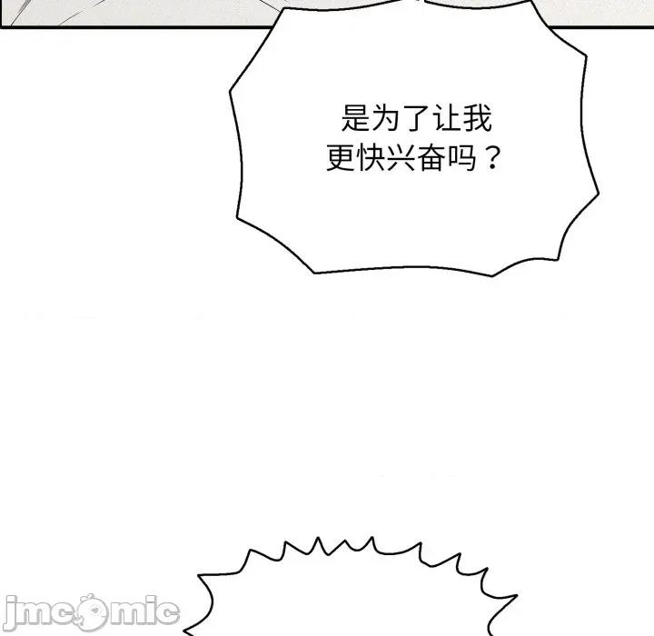 再爱我一次 再爱我一次-再爱我一次 第20话 第150页