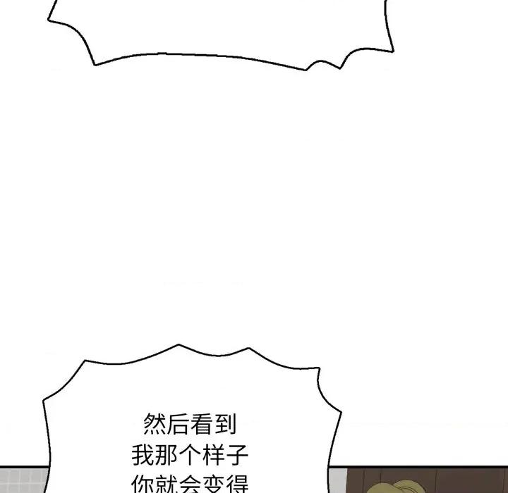 再爱我一次 再爱我一次-再爱我一次 第20话 第153页
