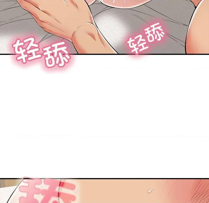 再爱我一次 再爱我一次-再爱我一次 第20话 第159页