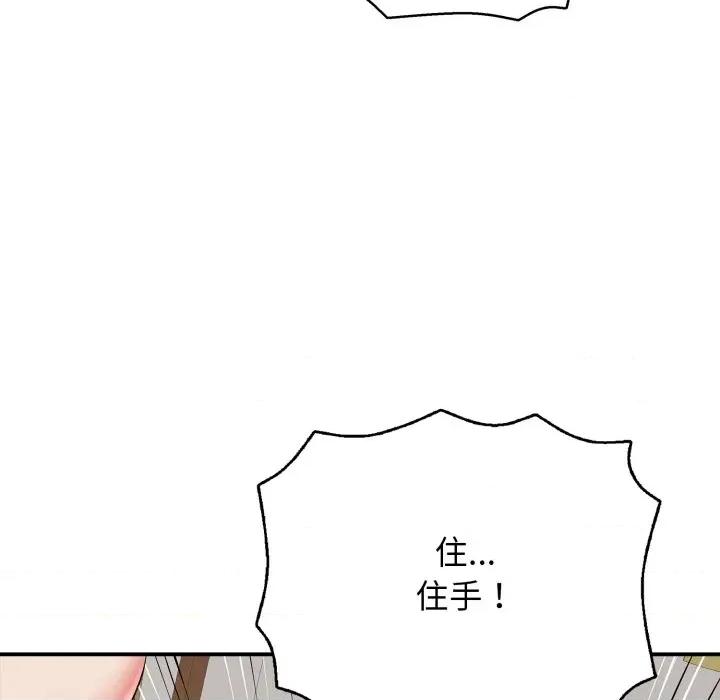 再爱我一次 再爱我一次-再爱我一次 第20话 第161页