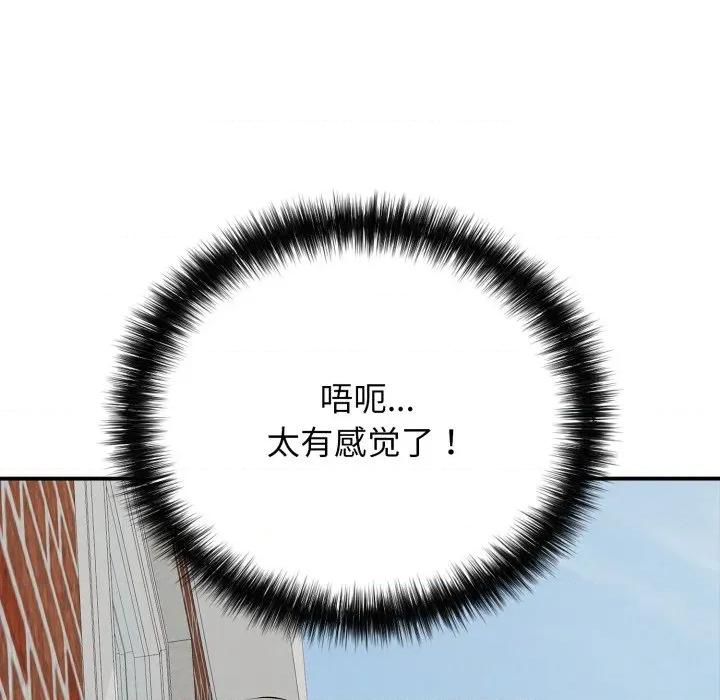 再爱我一次 再爱我一次-再爱我一次 第20话 第168页