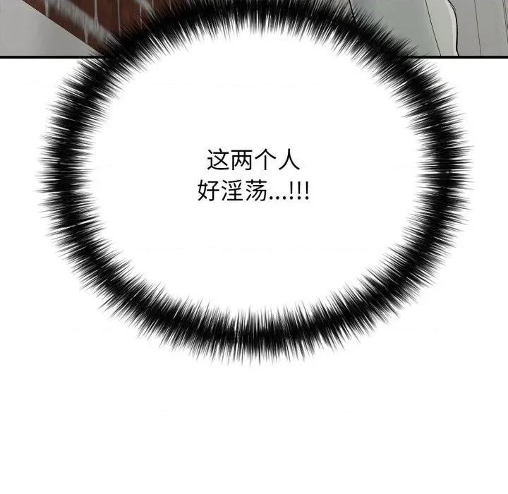 再爱我一次 再爱我一次-再爱我一次 第20话 第171页