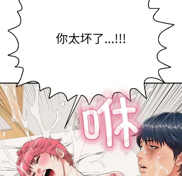 再爱我一次 再爱我一次-再爱我一次 第20话 第182页
