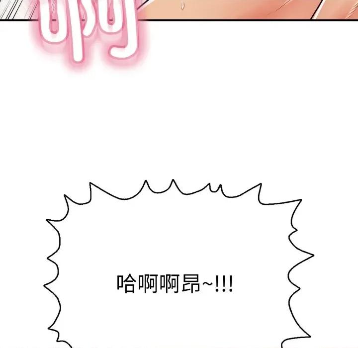 再爱我一次 再爱我一次-再爱我一次 第20话 第184页