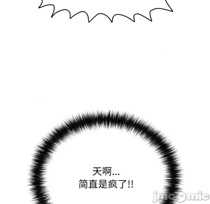 再爱我一次 再爱我一次-再爱我一次 第20话 第185页