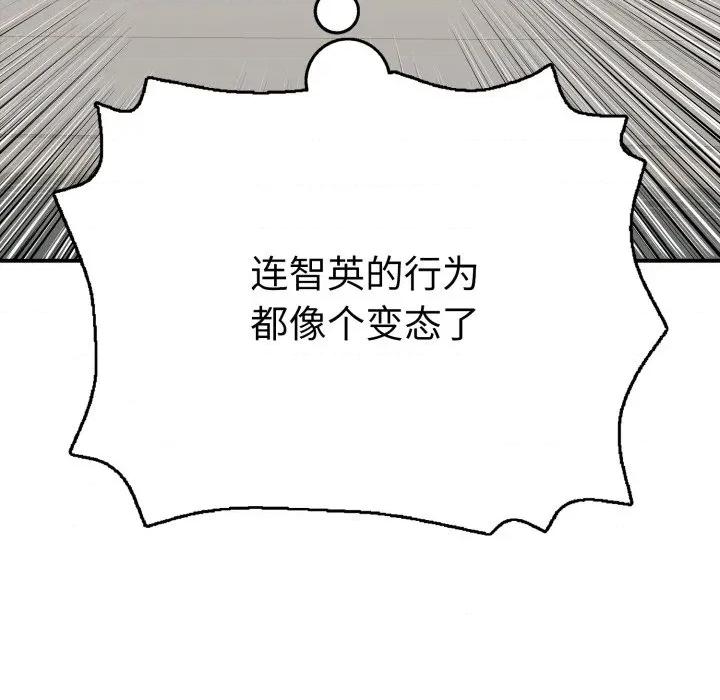 再爱我一次 再爱我一次-再爱我一次 第20话 第187页