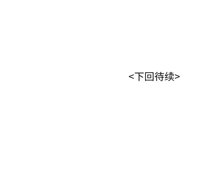 再爱我一次 再爱我一次-再爱我一次 第20话 第188页