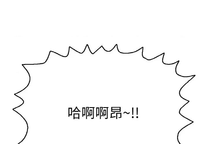 再爱我一次 再爱我一次-再爱我一次 第21话 第1页