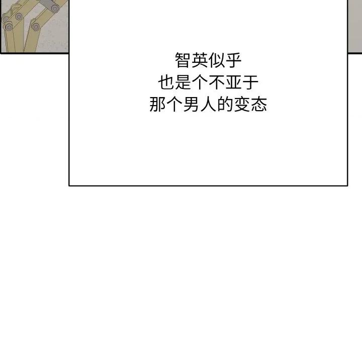 再爱我一次 再爱我一次-再爱我一次 第21话 第22页