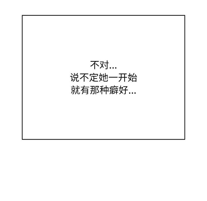 再爱我一次 再爱我一次-再爱我一次 第21话 第23页