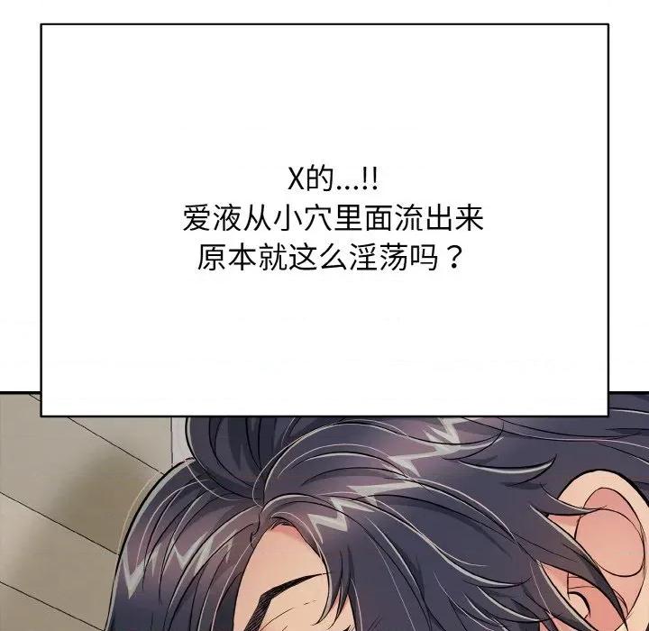 再爱我一次 再爱我一次-再爱我一次 第21话 第28页