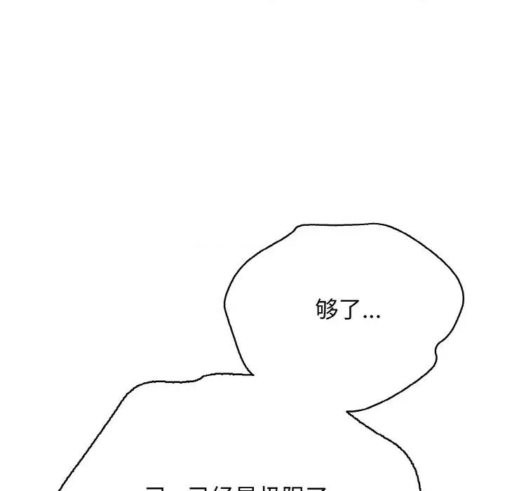 再爱我一次 再爱我一次-再爱我一次 第21话 第32页