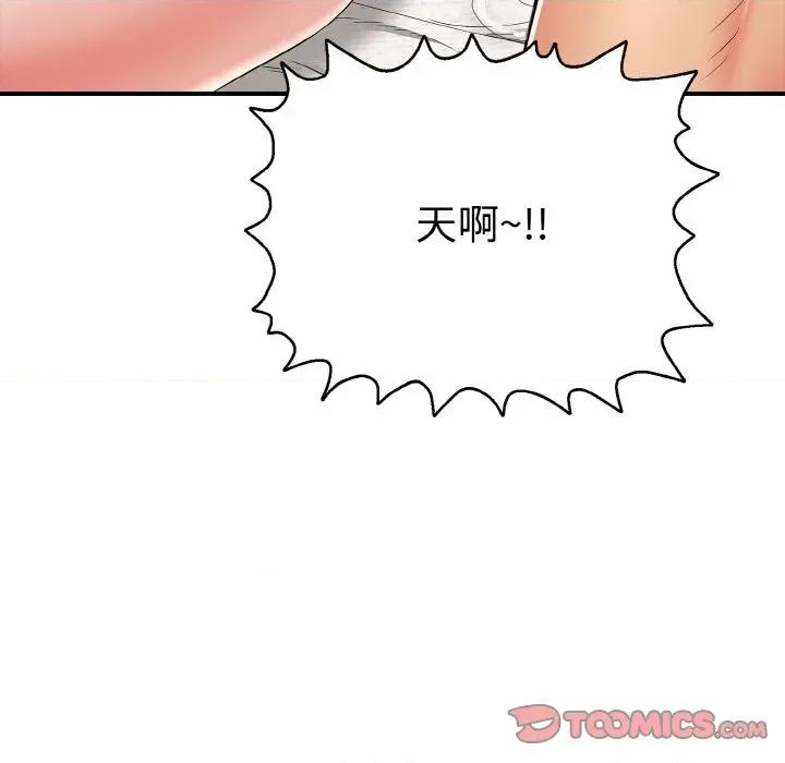 再爱我一次 再爱我一次-再爱我一次 第21话 第36页