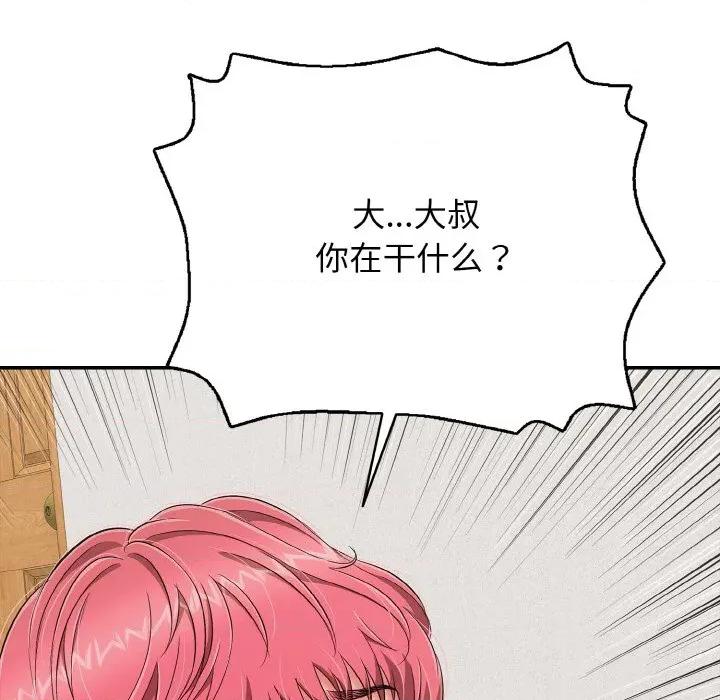 再爱我一次 再爱我一次-再爱我一次 第21话 第37页