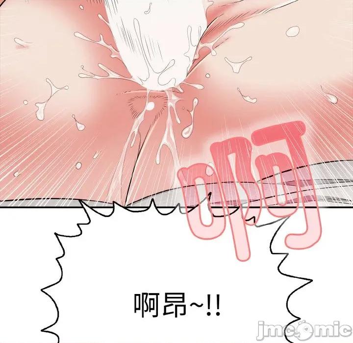 再爱我一次 再爱我一次-再爱我一次 第21话 第45页