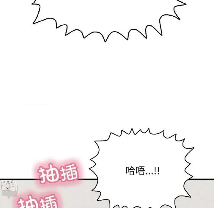 再爱我一次 再爱我一次-再爱我一次 第21话 第46页