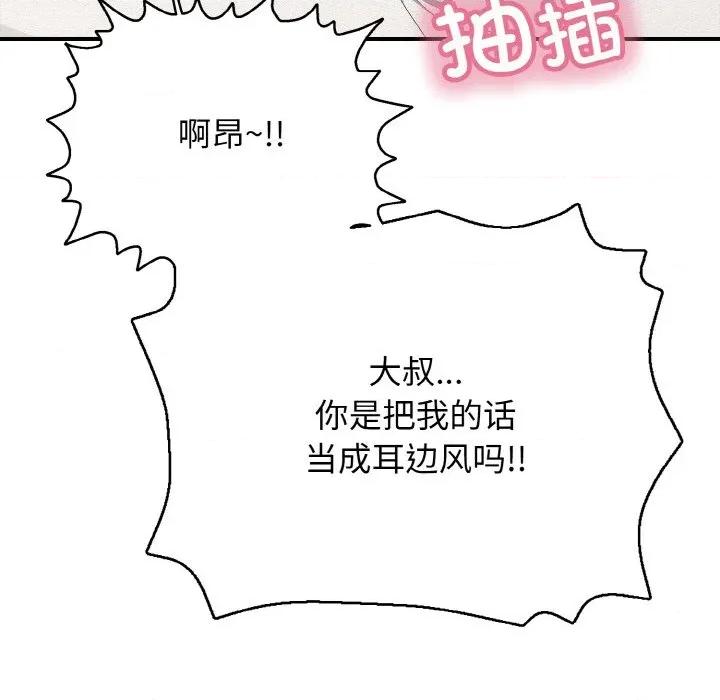 再爱我一次 再爱我一次-再爱我一次 第21话 第48页