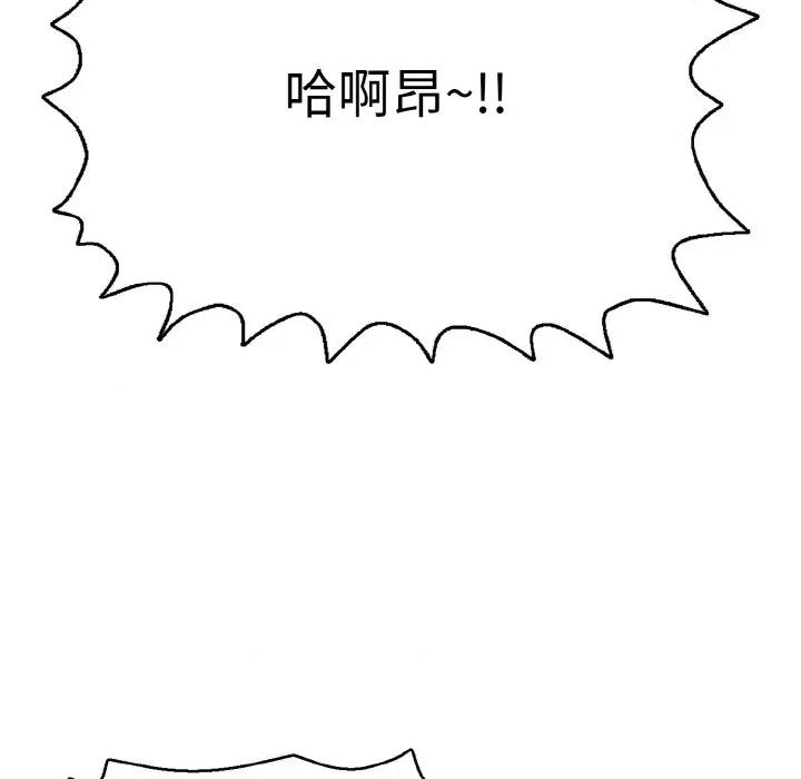 再爱我一次 再爱我一次-再爱我一次 第21话 第54页
