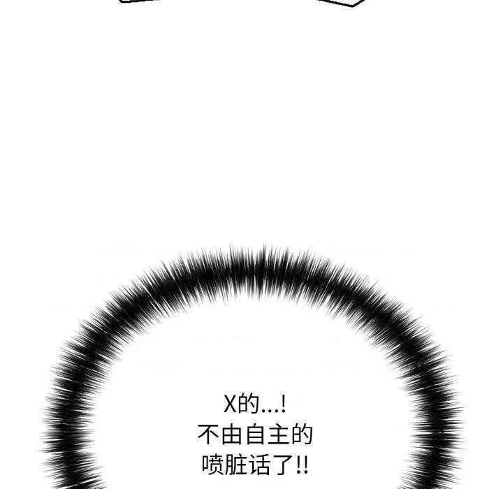再爱我一次 再爱我一次-再爱我一次 第21话 第58页