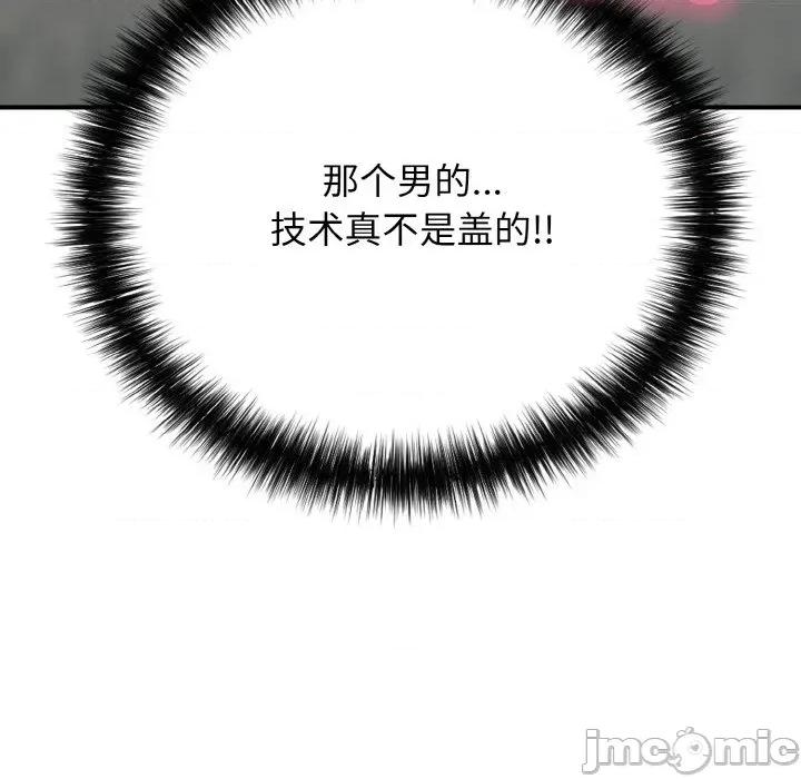 再爱我一次 再爱我一次-再爱我一次 第21话 第60页