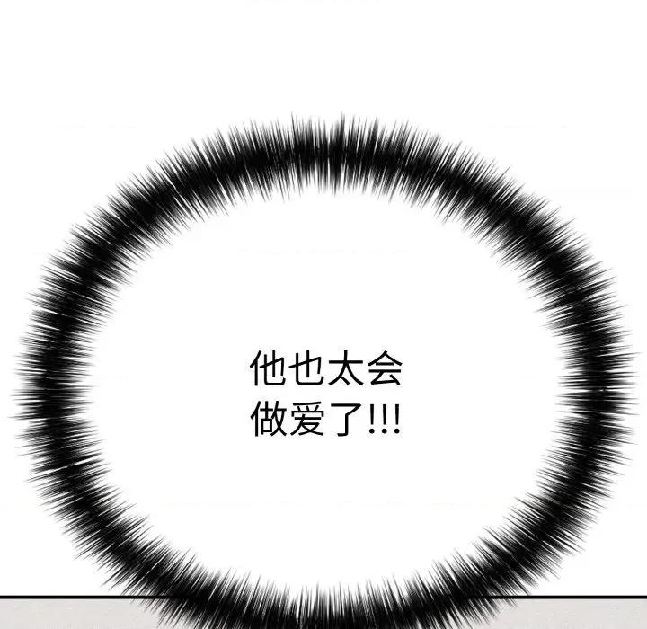 再爱我一次 再爱我一次-再爱我一次 第21话 第61页