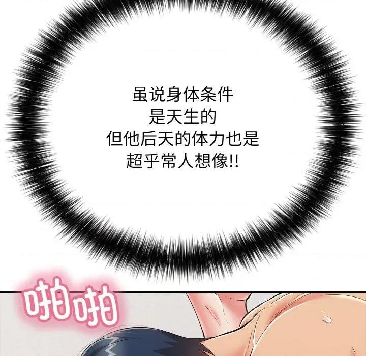再爱我一次 再爱我一次-再爱我一次 第21话 第64页