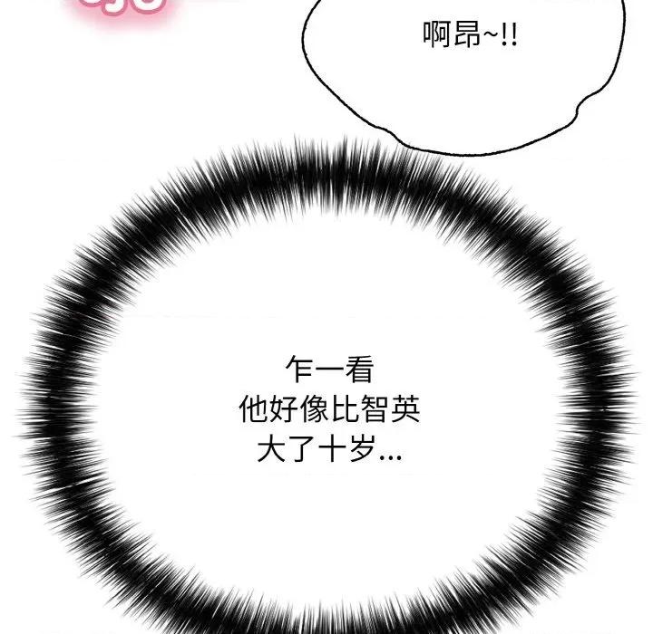 再爱我一次 再爱我一次-再爱我一次 第21话 第66页